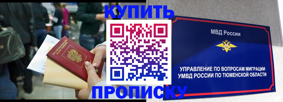 временная регистрация в Плавске