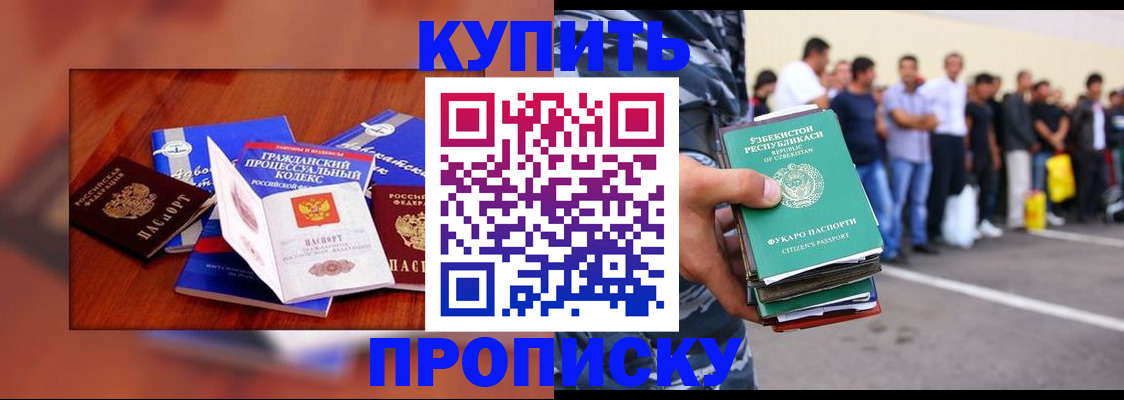 прописка для школы в Плавске