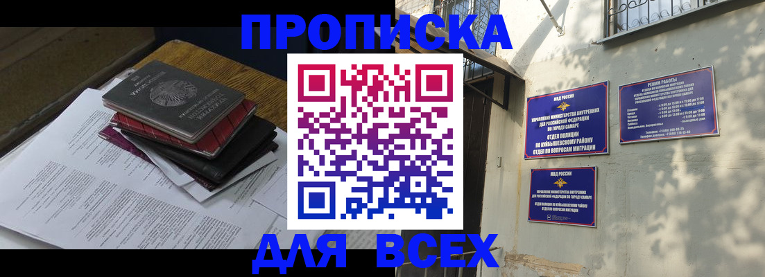 где прописаться в Плавске