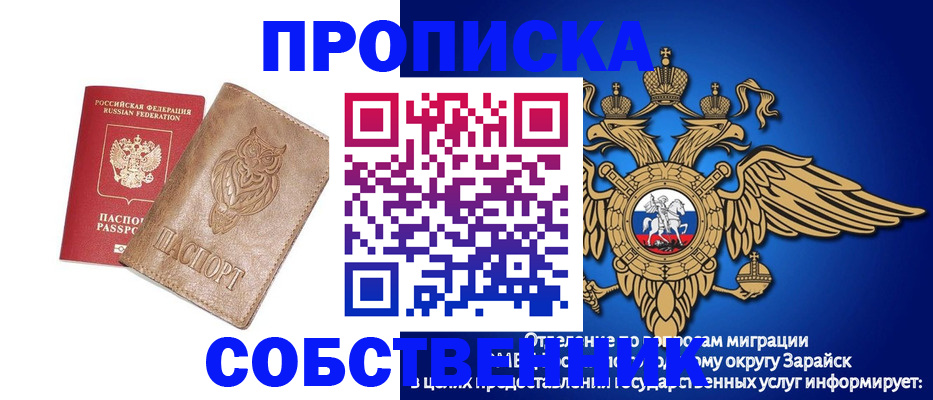 временная регистрация госуслуги в Плавске