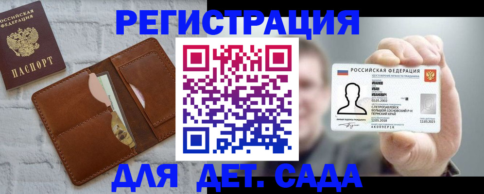 временная прописка в Плавске