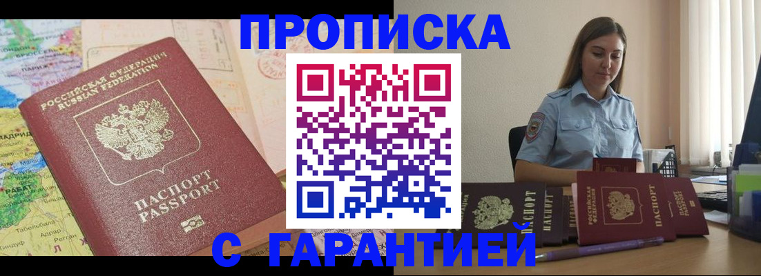 временная регистрация в Плавске